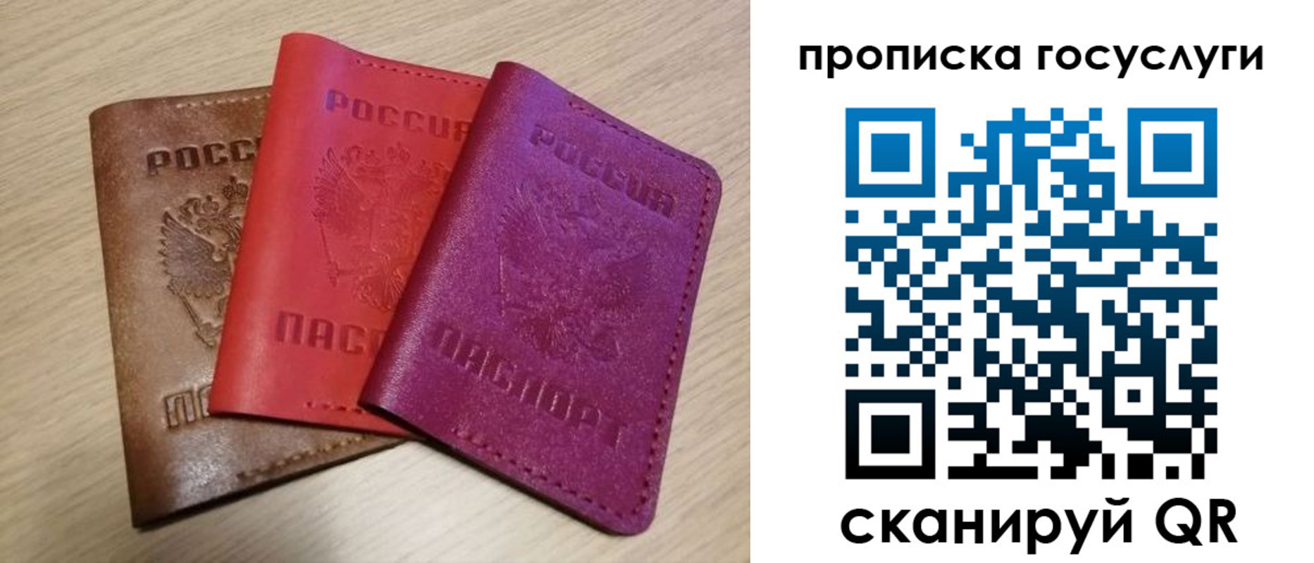 прописка от собственника в Сланцах