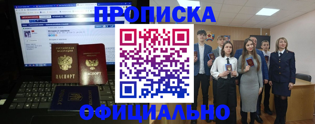 временная регистрация адрес в Сланцах