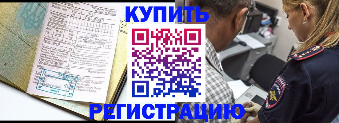 прописка для школы в Сланцах